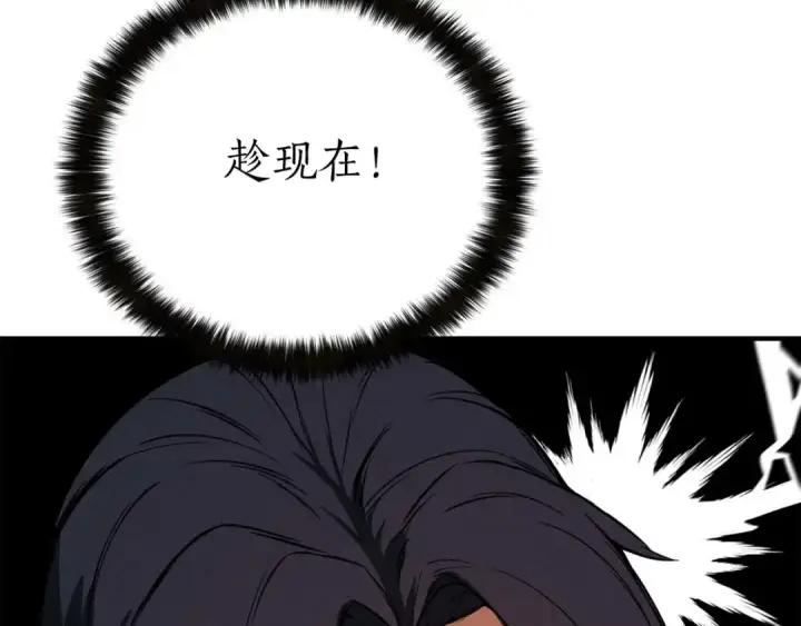 漫画《死灵法师：重生的我全技能精通》第54话 出其不意的突袭第12张图