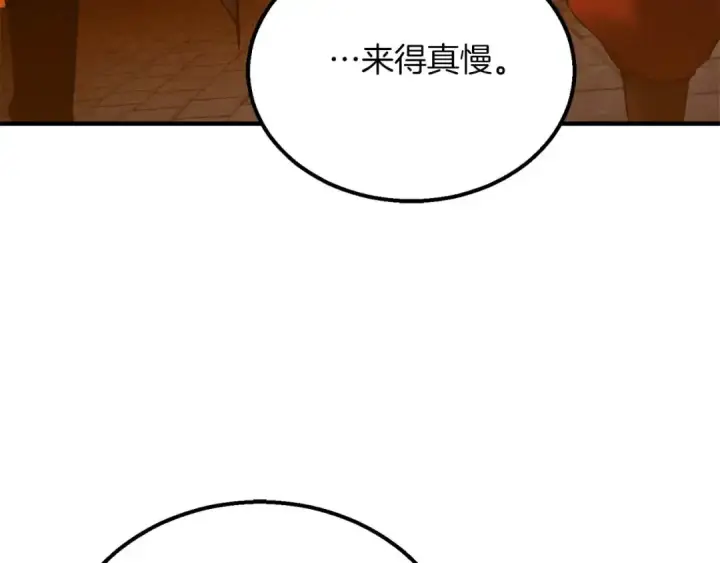 漫画《死灵法师：重生的我全技能精通》第54话 出其不意的突袭第125张图
