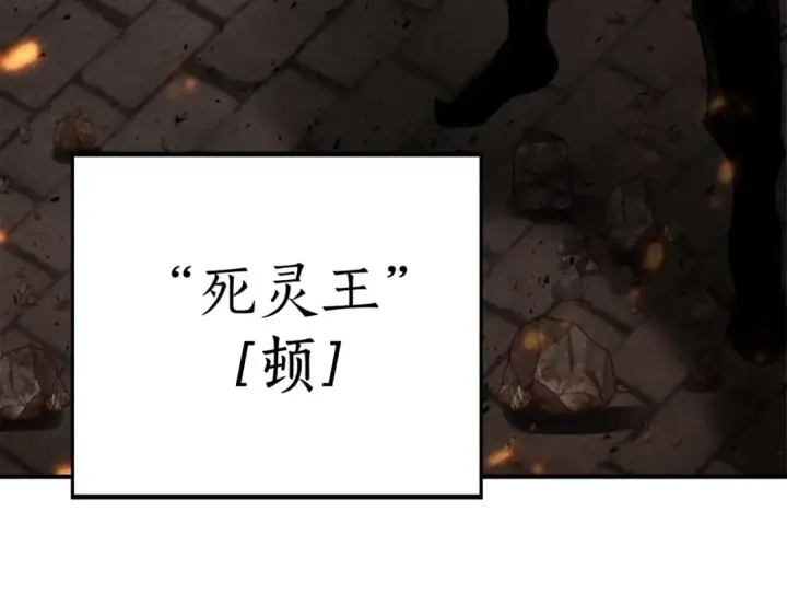 漫画《死灵法师：重生的我全技能精通》第54话 出其不意的突袭第130张图