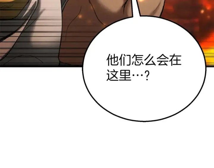 漫画《死灵法师：重生的我全技能精通》第54话 出其不意的突袭第134张图