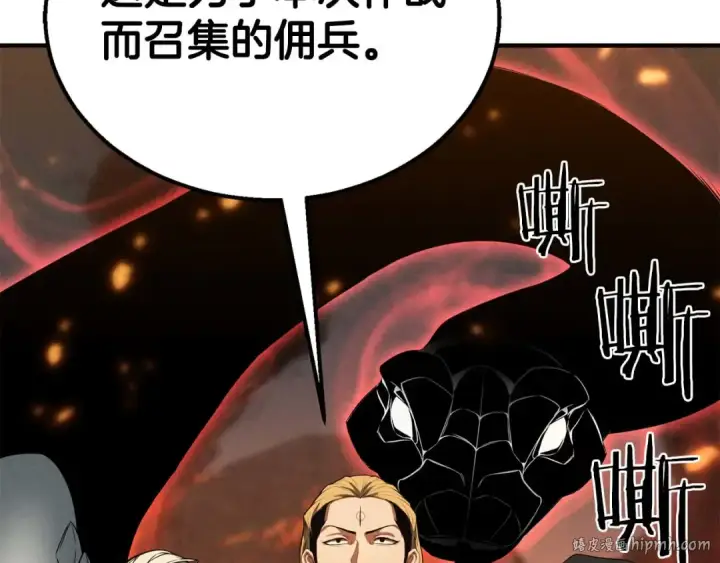 漫画《死灵法师：重生的我全技能精通》第54话 出其不意的突袭第136张图