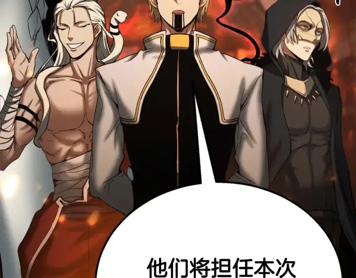 漫画《死灵法师：重生的我全技能精通》第54话 出其不意的突袭第137张图