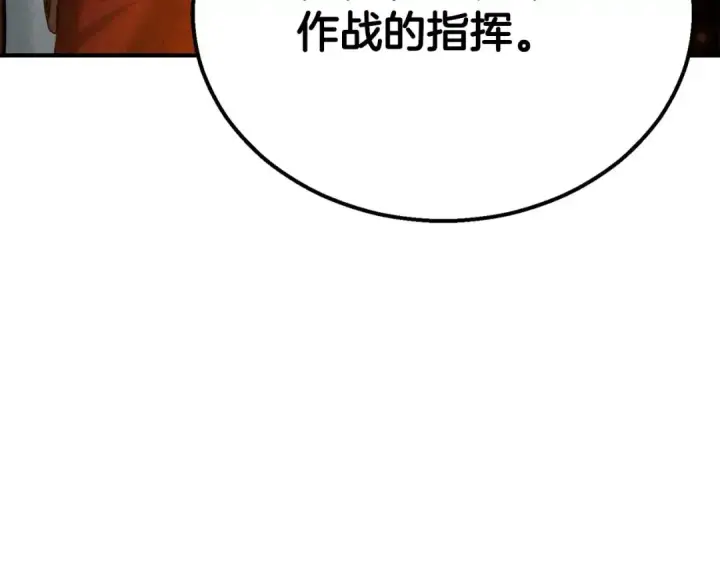 漫画《死灵法师：重生的我全技能精通》第54话 出其不意的突袭第138张图