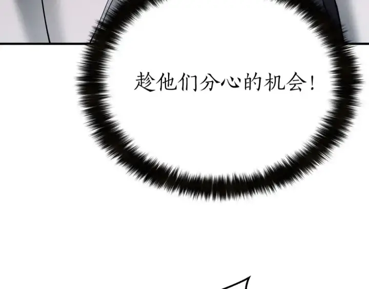 漫画《死灵法师：重生的我全技能精通》第54话 出其不意的突袭第14张图