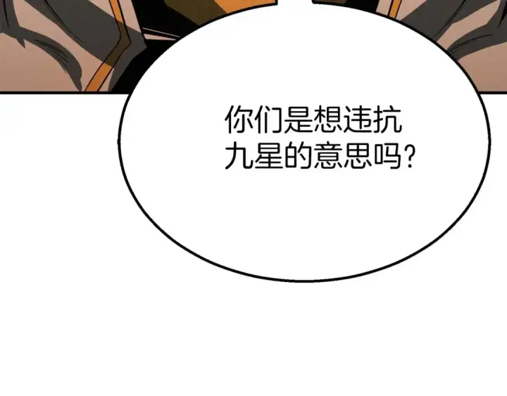 漫画《死灵法师：重生的我全技能精通》第54话 出其不意的突袭第145张图