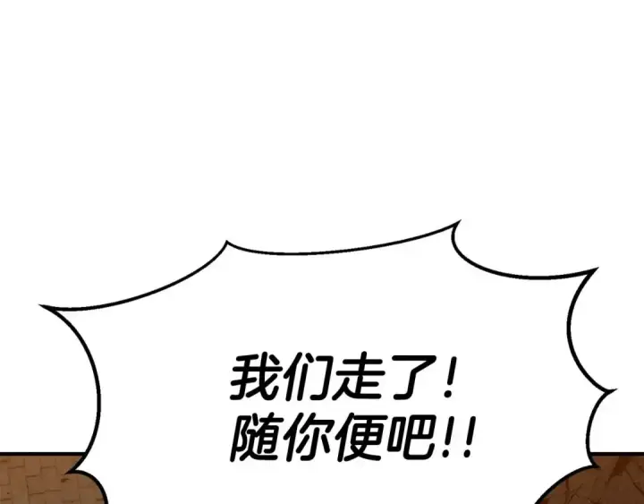 漫画《死灵法师：重生的我全技能精通》第54话 出其不意的突袭第146张图