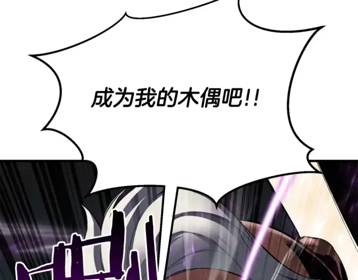 漫画《死灵法师：重生的我全技能精通》第54话 出其不意的突袭第15张图