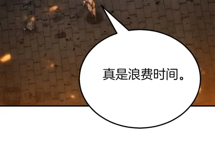 漫画《死灵法师：重生的我全技能精通》第54话 出其不意的突袭第150张图