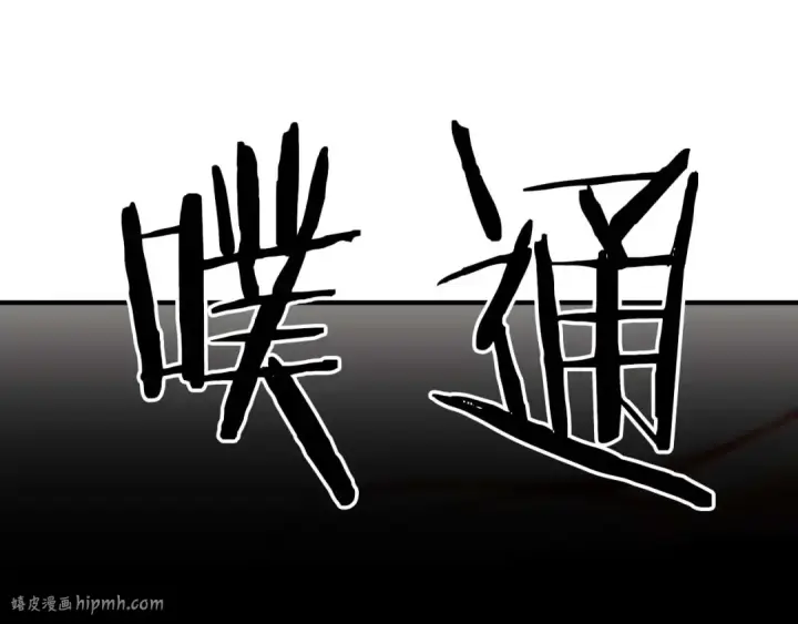 漫画《死灵法师：重生的我全技能精通》第54话 出其不意的突袭第152张图
