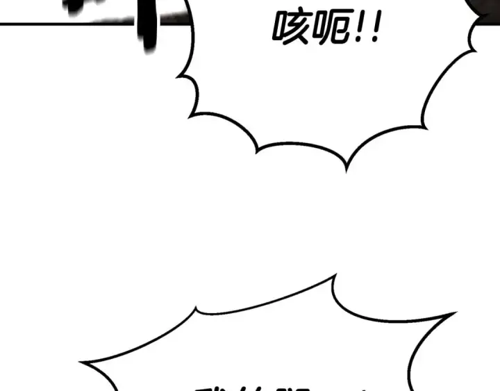 漫画《死灵法师：重生的我全技能精通》第54话 出其不意的突袭第162张图