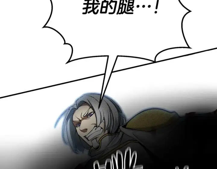 漫画《死灵法师：重生的我全技能精通》第54话 出其不意的突袭第163张图