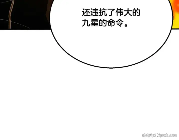 漫画《死灵法师：重生的我全技能精通》第54话 出其不意的突袭第168张图