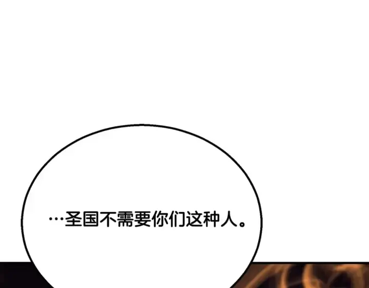 漫画《死灵法师：重生的我全技能精通》第54话 出其不意的突袭第169张图