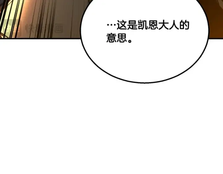 漫画《死灵法师：重生的我全技能精通》第54话 出其不意的突袭第177张图