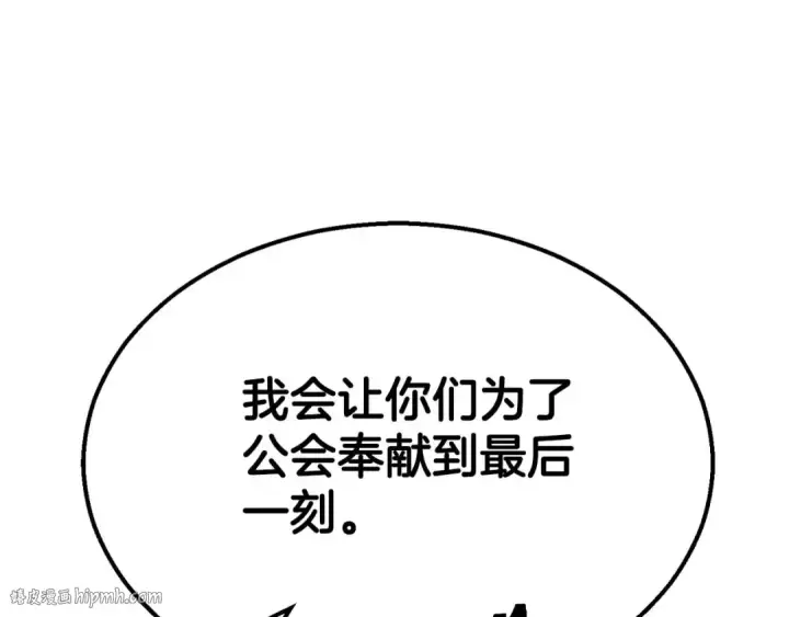 漫画《死灵法师：重生的我全技能精通》第54话 出其不意的突袭第184张图