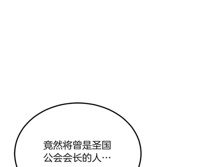 漫画《死灵法师：重生的我全技能精通》第54话 出其不意的突袭第190张图