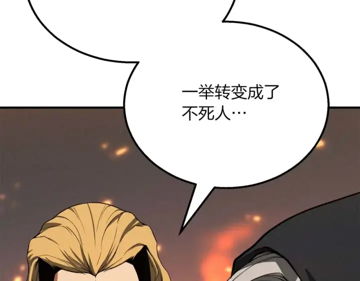 漫画《死灵法师：重生的我全技能精通》第54话 出其不意的突袭第191张图