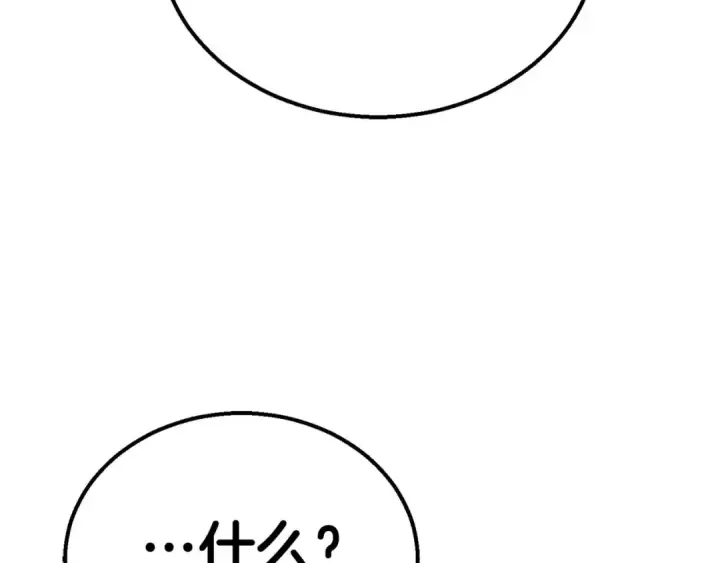 漫画《死灵法师：重生的我全技能精通》第54话 出其不意的突袭第198张图