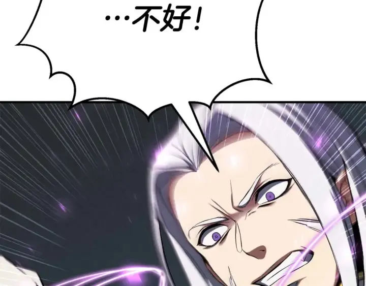 漫画《死灵法师：重生的我全技能精通》第54话 出其不意的突袭第20张图