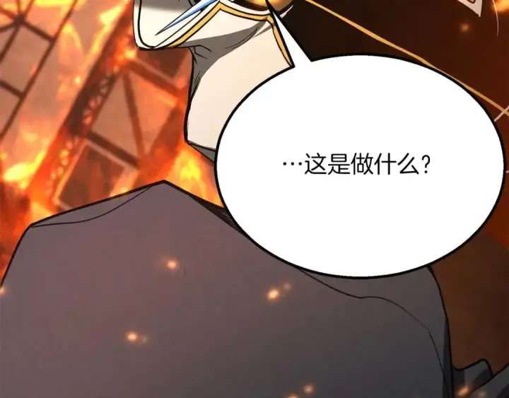 漫画《死灵法师：重生的我全技能精通》第54话 出其不意的突袭第209张图