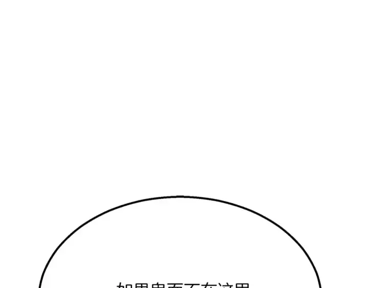漫画《死灵法师：重生的我全技能精通》第54话 出其不意的突袭第211张图