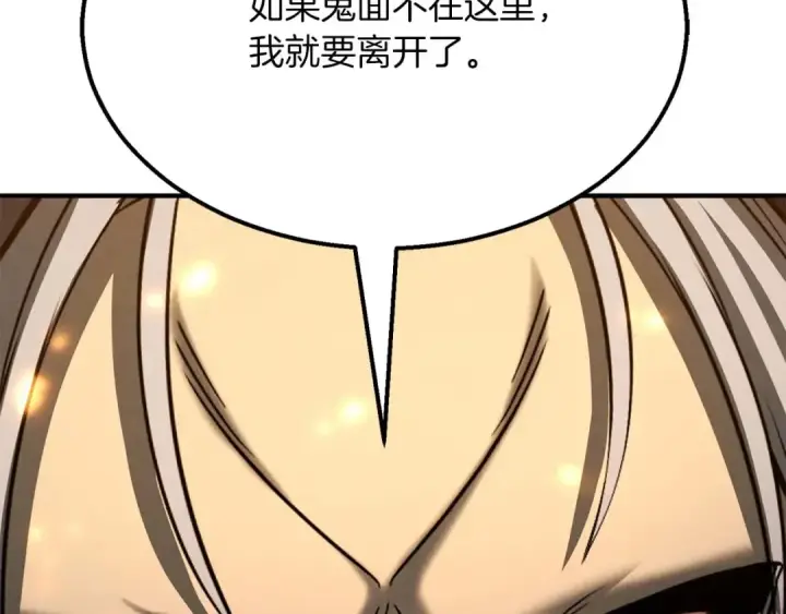 漫画《死灵法师：重生的我全技能精通》第54话 出其不意的突袭第212张图