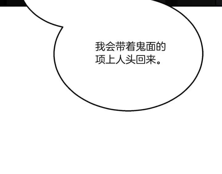 漫画《死灵法师：重生的我全技能精通》第54话 出其不意的突袭第219张图