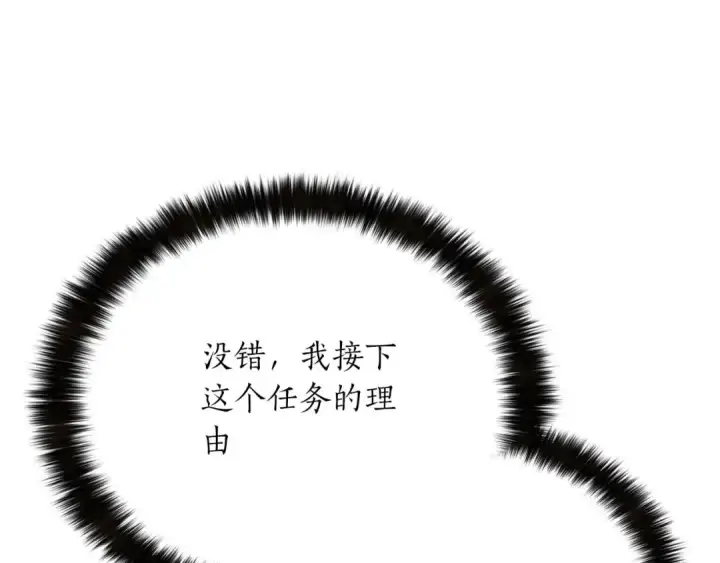 漫画《死灵法师：重生的我全技能精通》第54话 出其不意的突袭第220张图