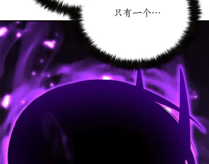 漫画《死灵法师：重生的我全技能精通》第54话 出其不意的突袭第221张图