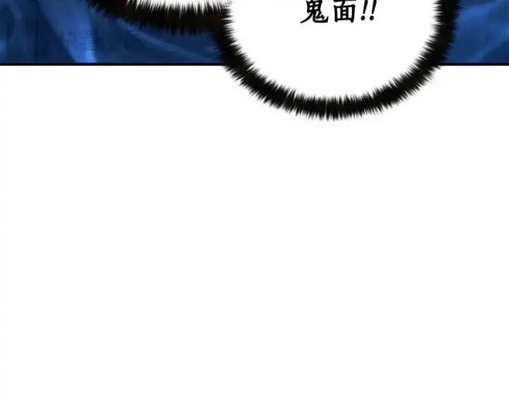 漫画《死灵法师：重生的我全技能精通》第54话 出其不意的突袭第225张图
