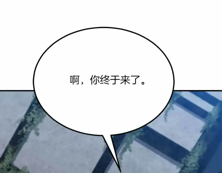漫画《死灵法师：重生的我全技能精通》第54话 出其不意的突袭第231张图