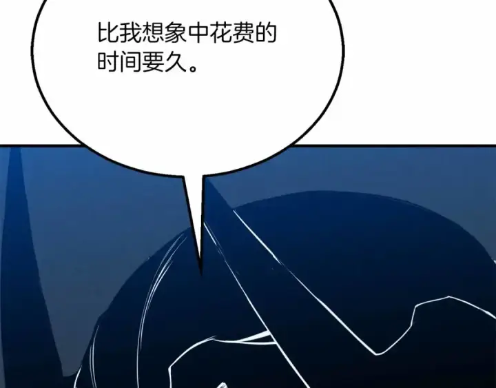 漫画《死灵法师：重生的我全技能精通》第54话 出其不意的突袭第236张图