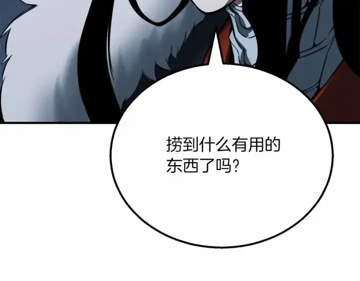 漫画《死灵法师：重生的我全技能精通》第54话 出其不意的突袭第238张图