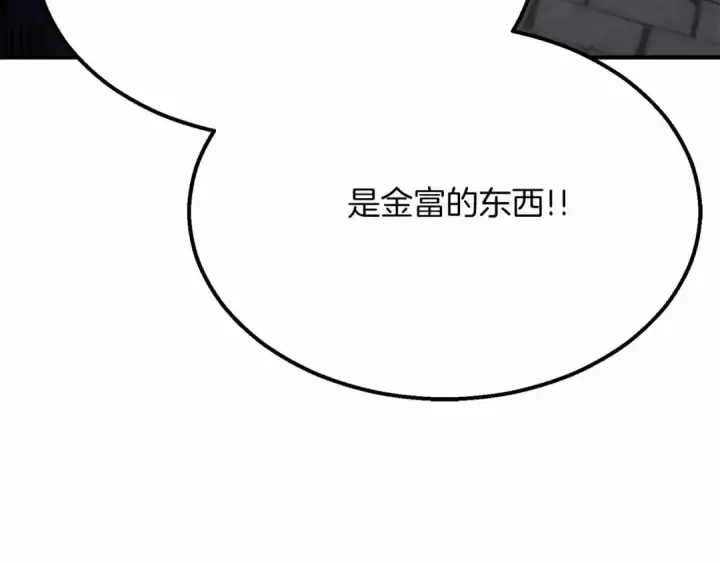 漫画《死灵法师：重生的我全技能精通》第54话 出其不意的突袭第250张图