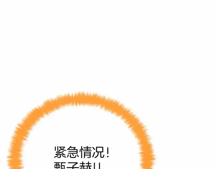 漫画《死灵法师：重生的我全技能精通》第54话 出其不意的突袭第251张图