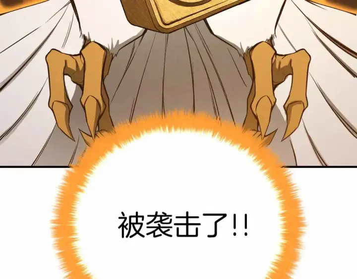 漫画《死灵法师：重生的我全技能精通》第54话 出其不意的突袭第259张图