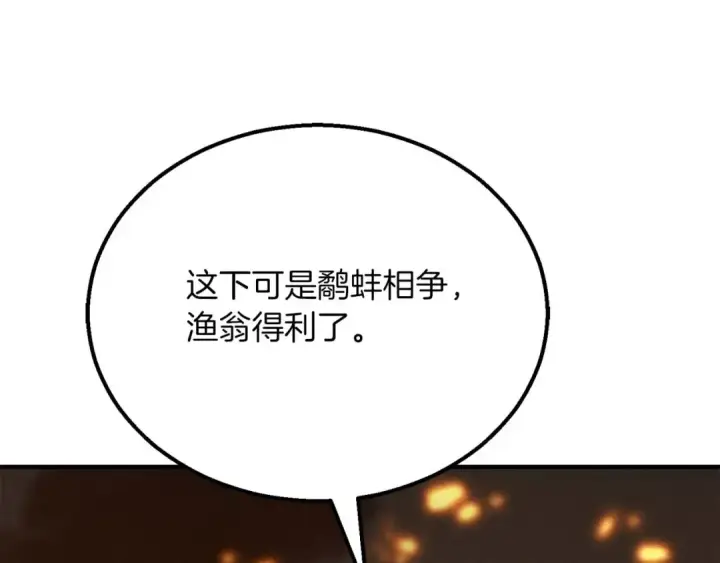 漫画《死灵法师：重生的我全技能精通》第54话 出其不意的突袭第31张图