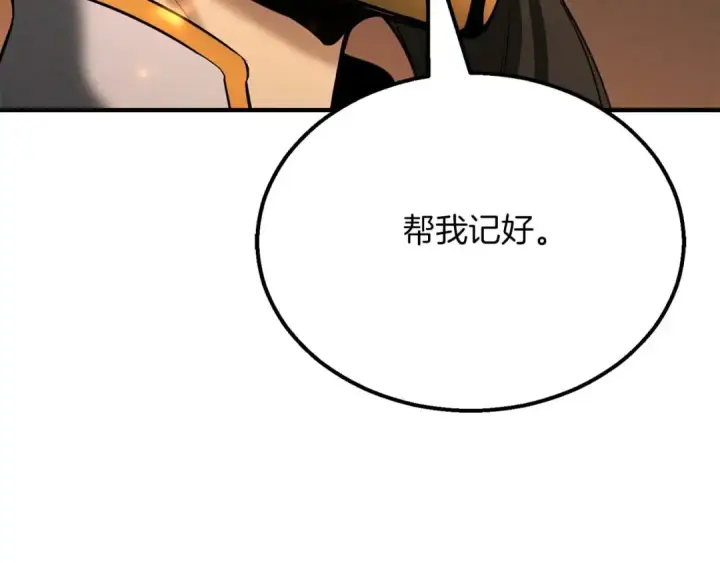 漫画《死灵法师：重生的我全技能精通》第54话 出其不意的突袭第38张图
