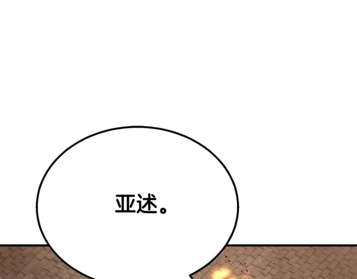 漫画《死灵法师：重生的我全技能精通》第54话 出其不意的突袭第39张图
