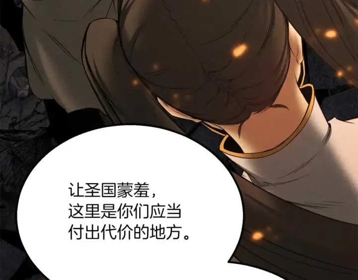 漫画《死灵法师：重生的我全技能精通》第54话 出其不意的突袭第50张图