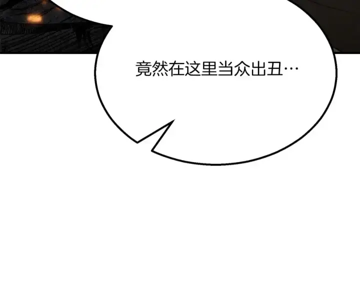 漫画《死灵法师：重生的我全技能精通》第54话 出其不意的突袭第51张图