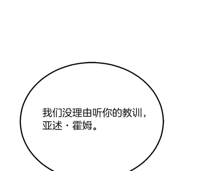 漫画《死灵法师：重生的我全技能精通》第54话 出其不意的突袭第53张图