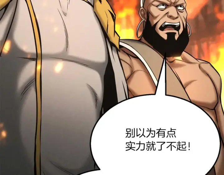 漫画《死灵法师：重生的我全技能精通》第54话 出其不意的突袭第55张图