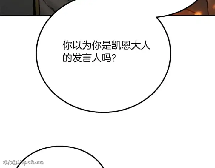 漫画《死灵法师：重生的我全技能精通》第54话 出其不意的突袭第56张图