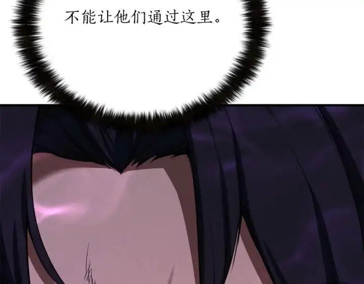 漫画《死灵法师：重生的我全技能精通》第54话 出其不意的突袭第61张图