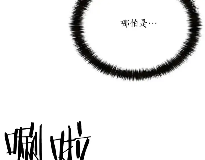 漫画《死灵法师：重生的我全技能精通》第54话 出其不意的突袭第63张图