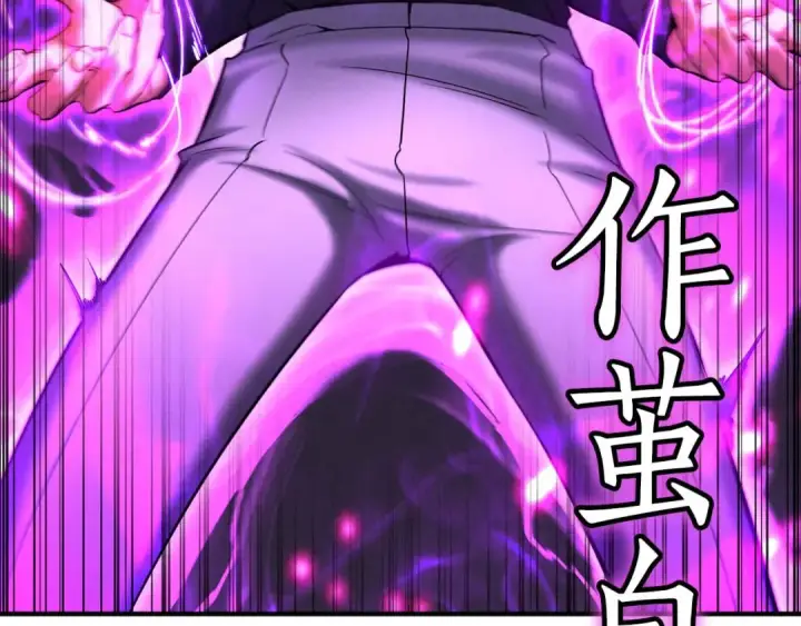 漫画《死灵法师：重生的我全技能精通》第54话 出其不意的突袭第68张图