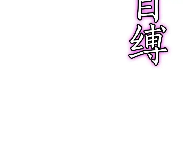 漫画《死灵法师：重生的我全技能精通》第54话 出其不意的突袭第69张图