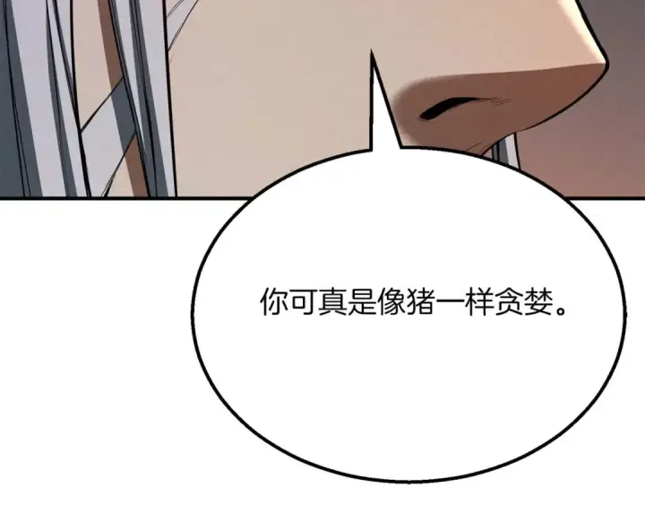 漫画《死灵法师：重生的我全技能精通》第54话 出其不意的突袭第7张图