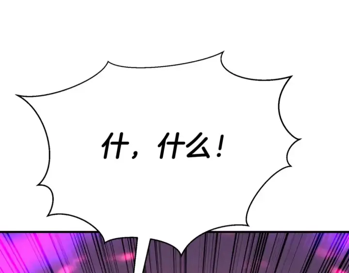 漫画《死灵法师：重生的我全技能精通》第54话 出其不意的突袭第70张图